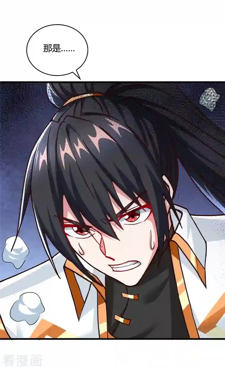 独步逍遥第315话 封印解除