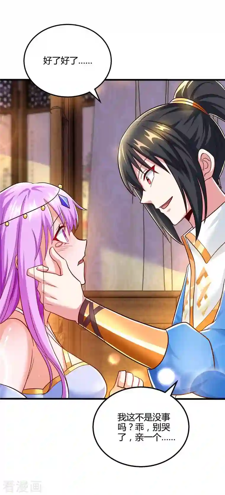 独步逍遥第315话 封印解除