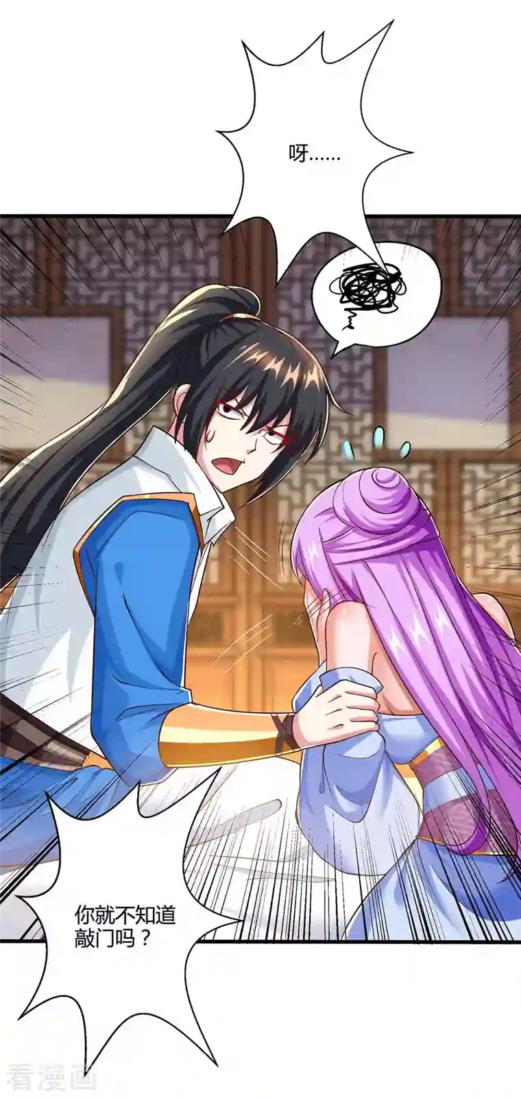 独步逍遥第315话 封印解除