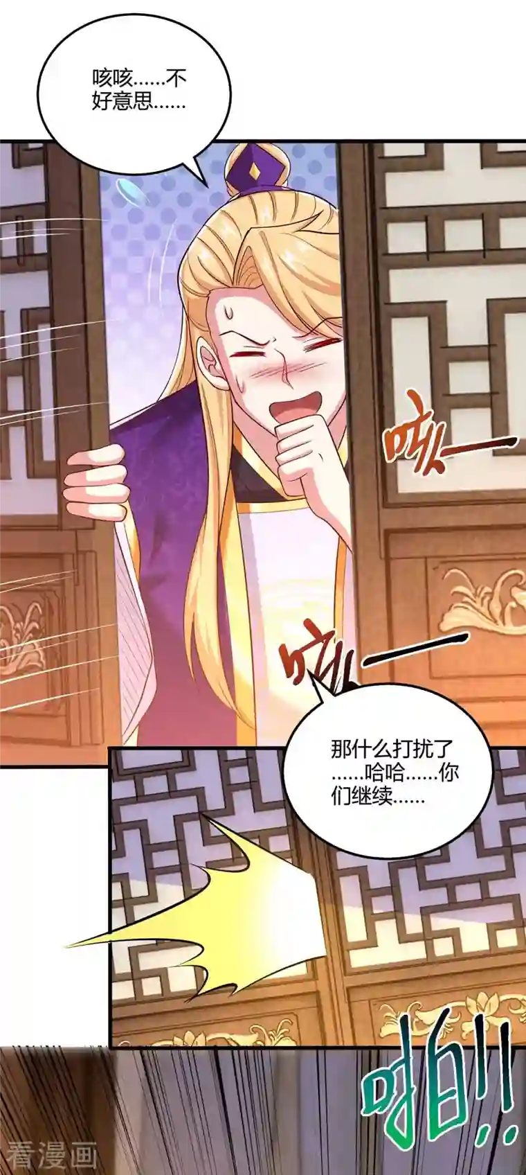 独步逍遥第315话 封印解除