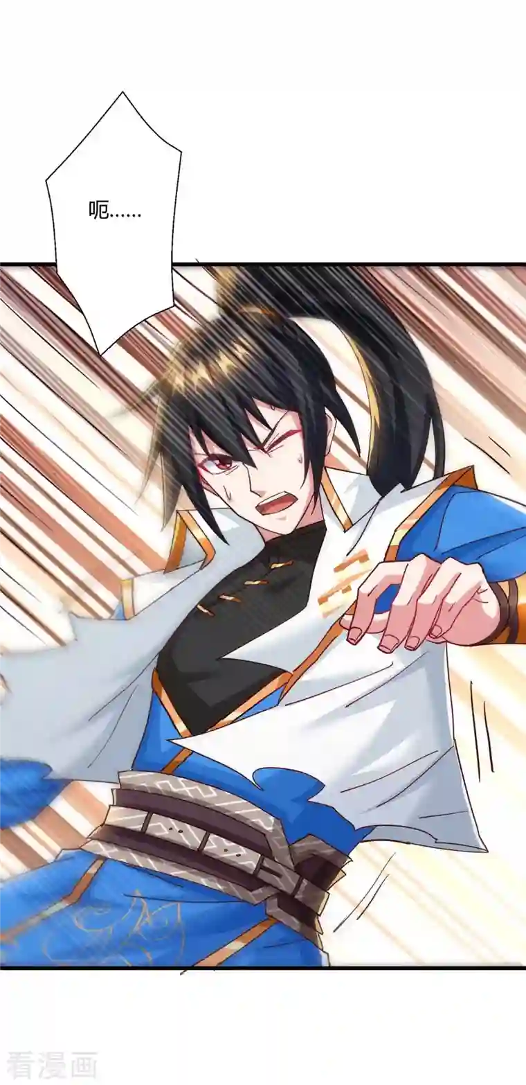 独步逍遥第315话 封印解除