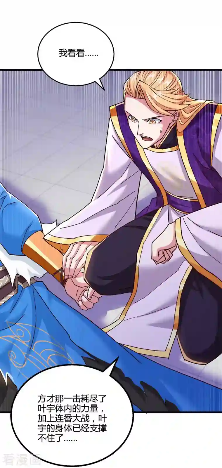 独步逍遥第315话 封印解除