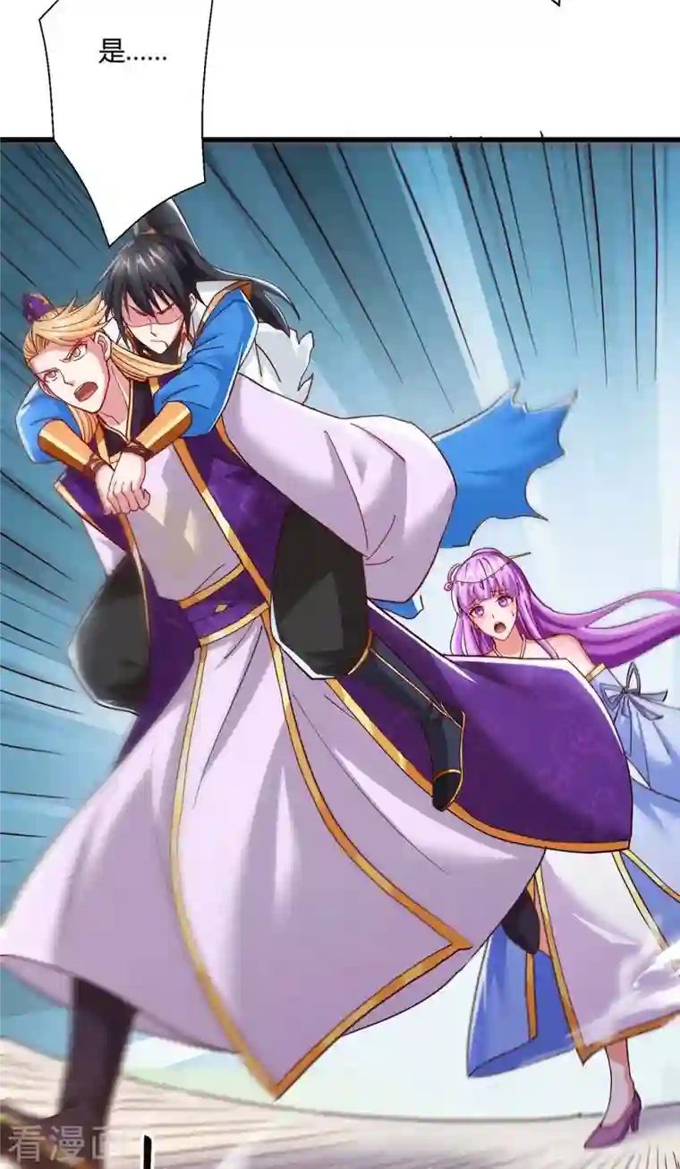 独步逍遥第315话 封印解除