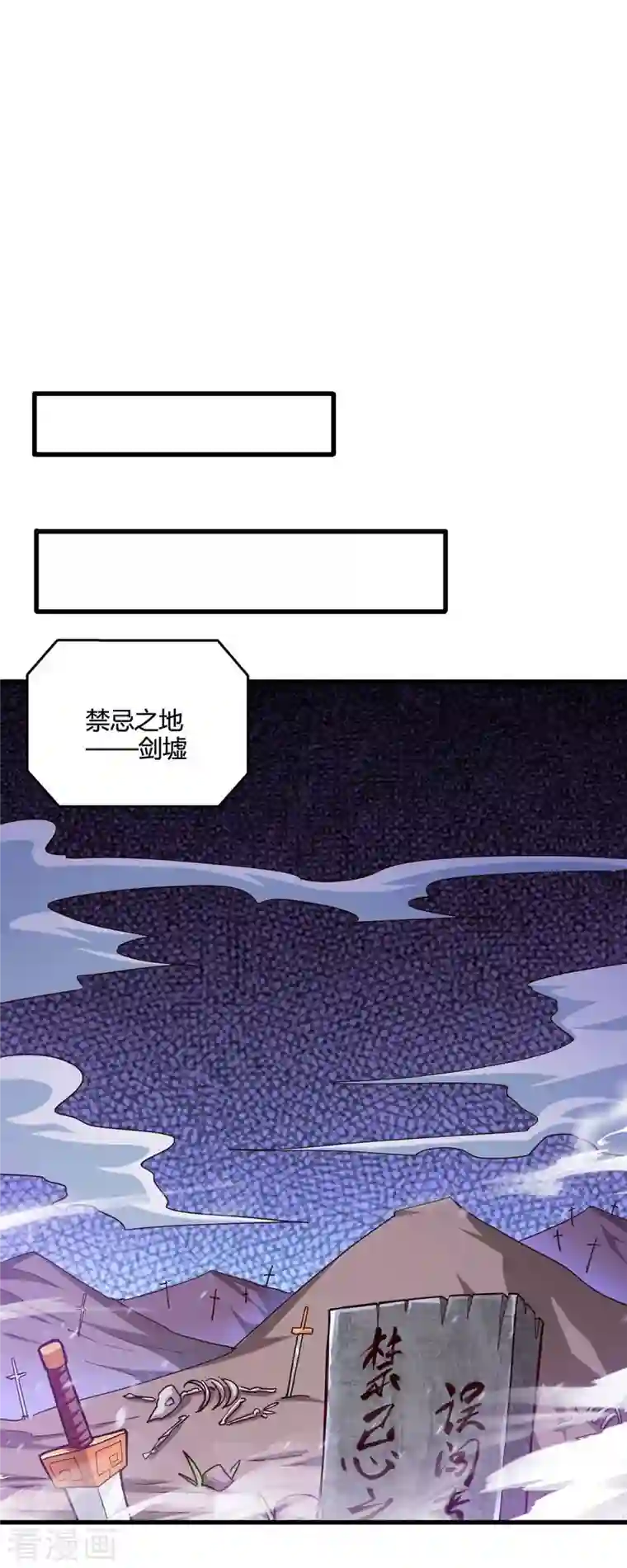 独步逍遥第315话 封印解除