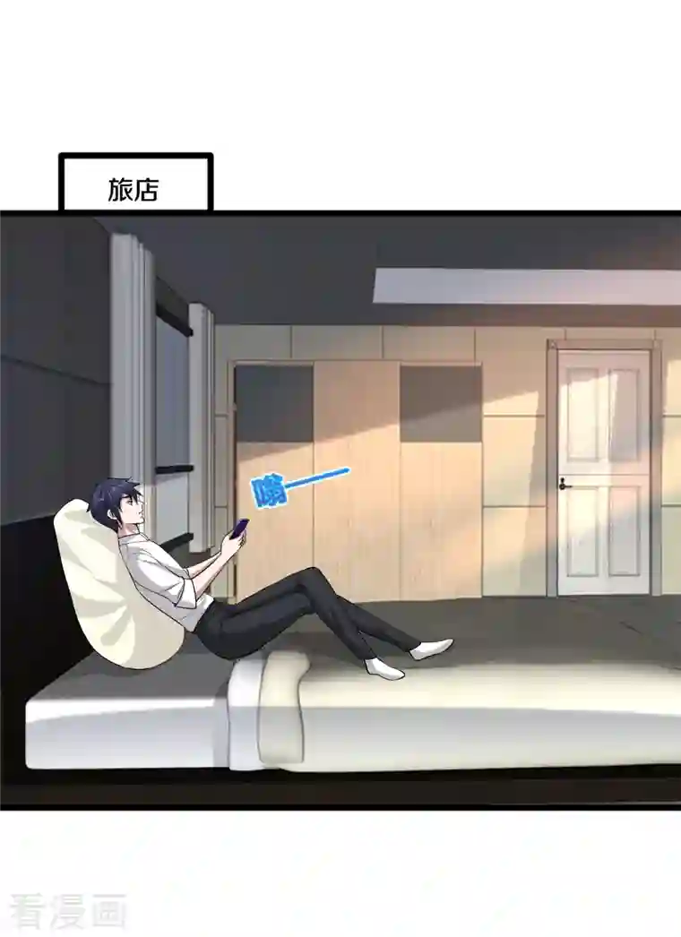 都市邪王第239话 你到底是谁