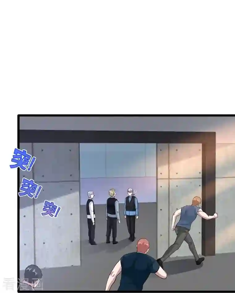 都市邪王第239话 你到底是谁