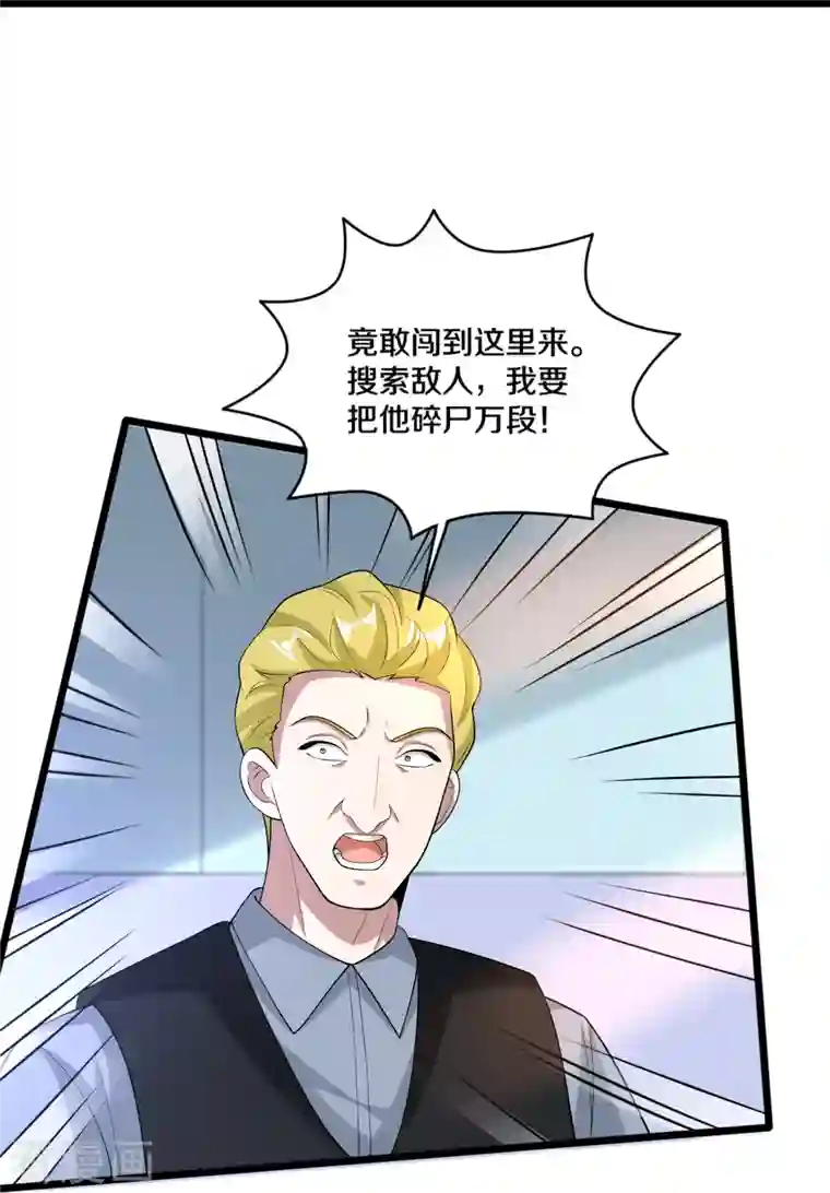 都市邪王第239话 你到底是谁