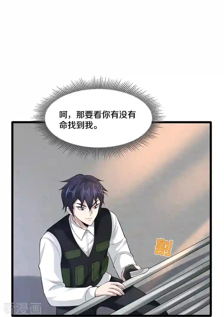 都市邪王第239话 你到底是谁