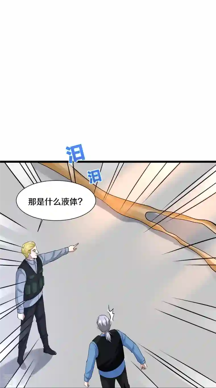 都市邪王第239话 你到底是谁