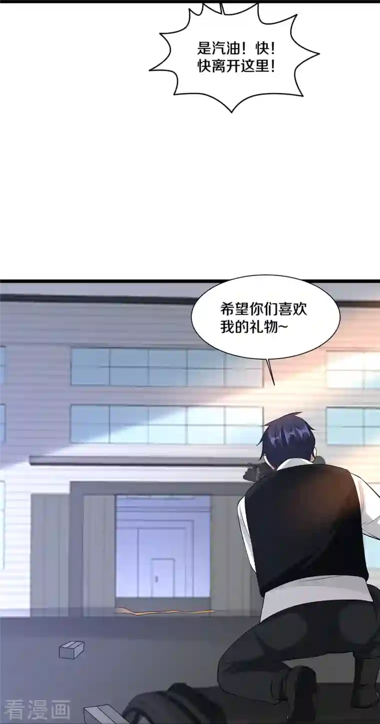 都市邪王第239话 你到底是谁