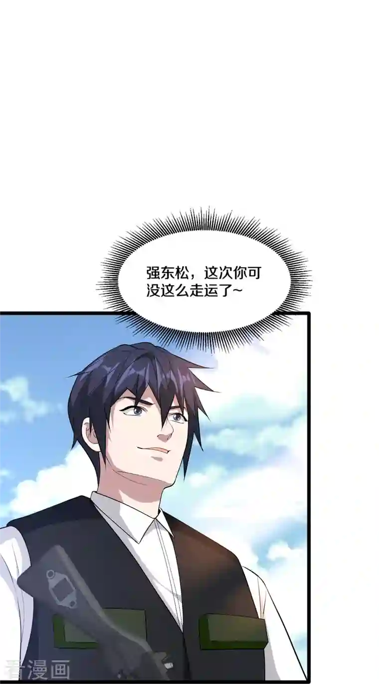 都市邪王第239话 你到底是谁