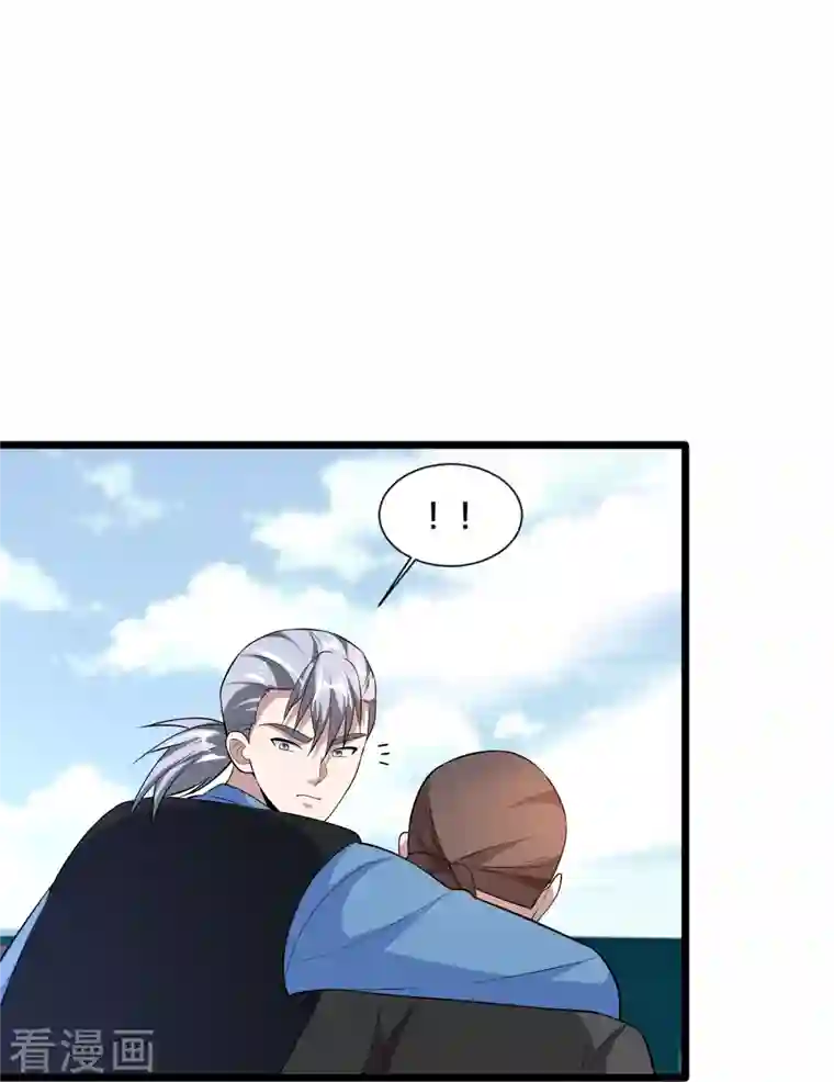 都市邪王第239话 你到底是谁