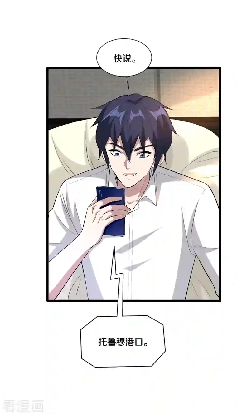 都市邪王第239话 你到底是谁