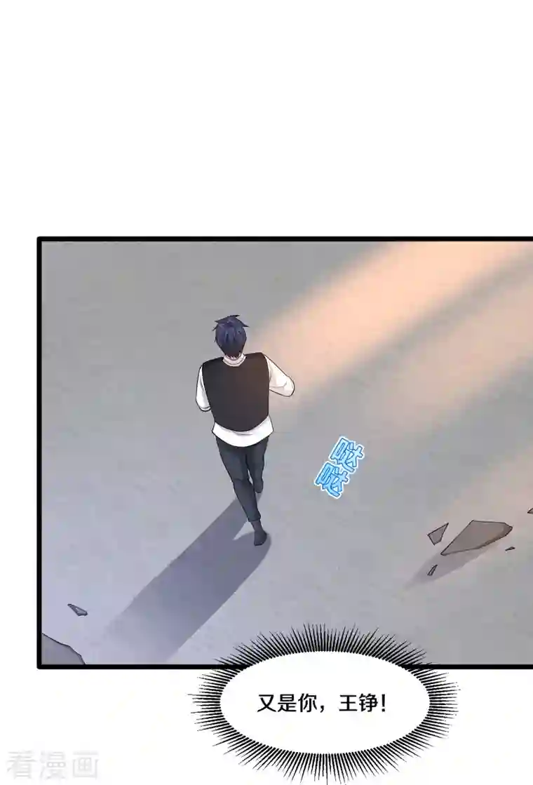 都市邪王第239话 你到底是谁