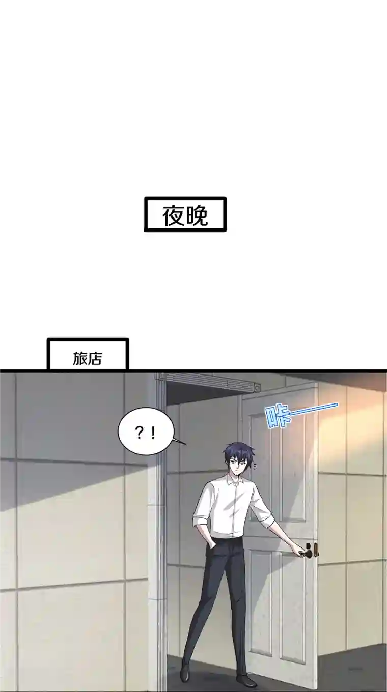 都市邪王第239话 你到底是谁