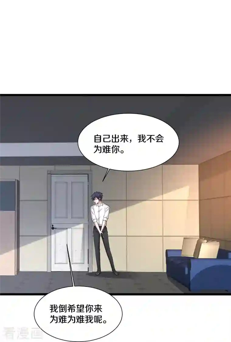 都市邪王第239话 你到底是谁