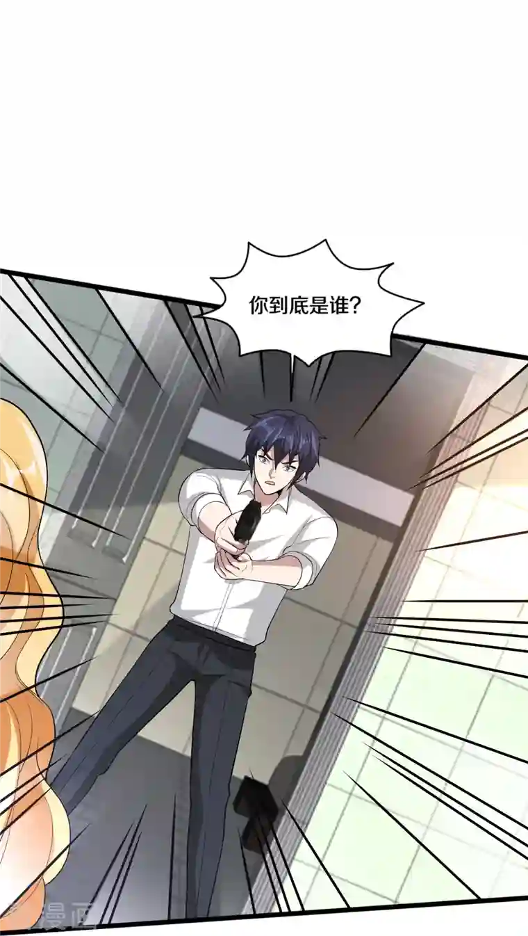 都市邪王第239话 你到底是谁