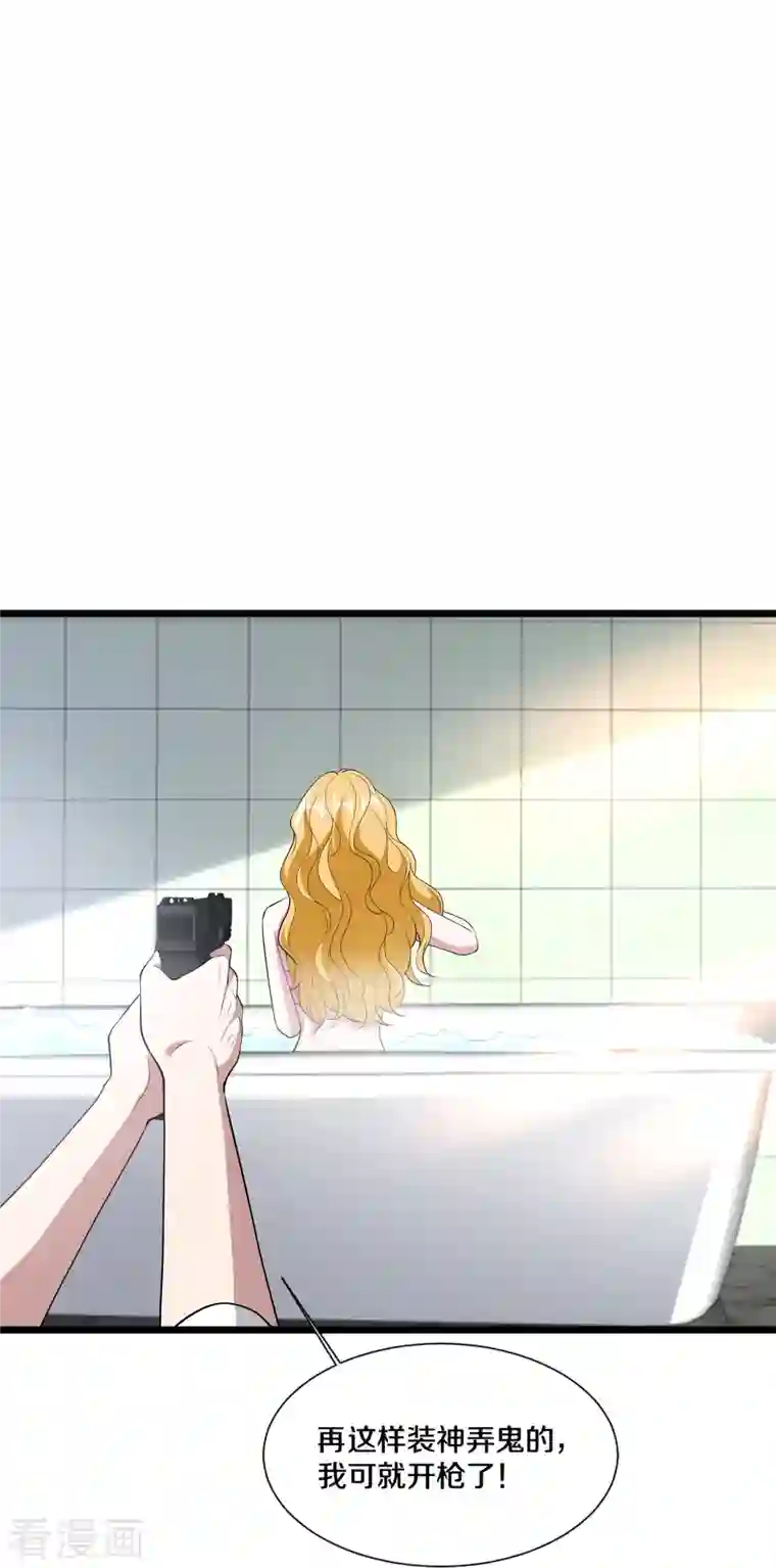 都市邪王第239话 你到底是谁