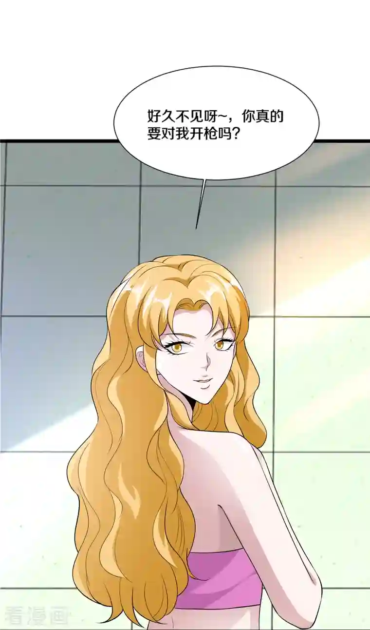 都市邪王第239话 你到底是谁