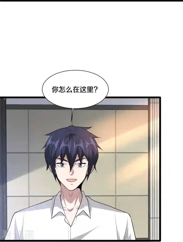 都市邪王第239话 你到底是谁