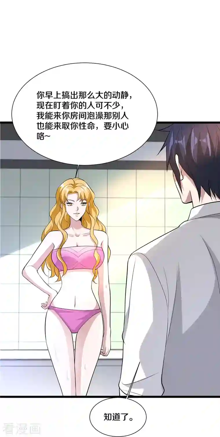 都市邪王第239话 你到底是谁