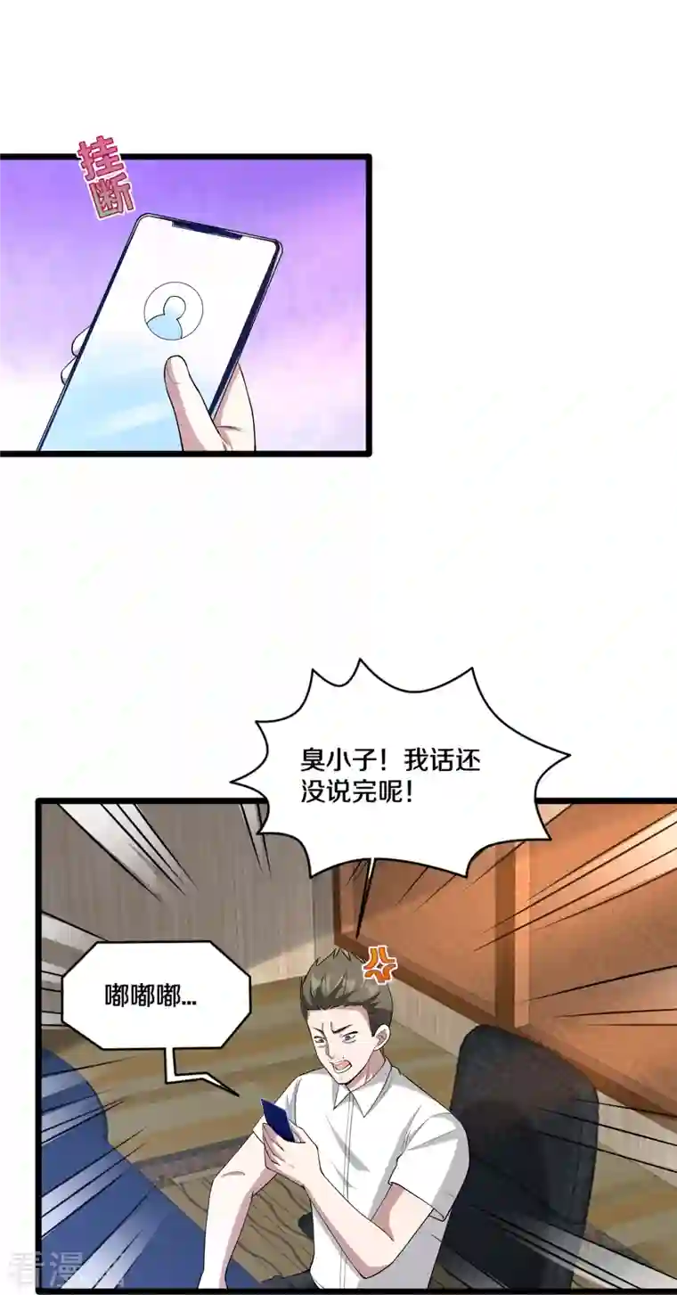 都市邪王第239话 你到底是谁