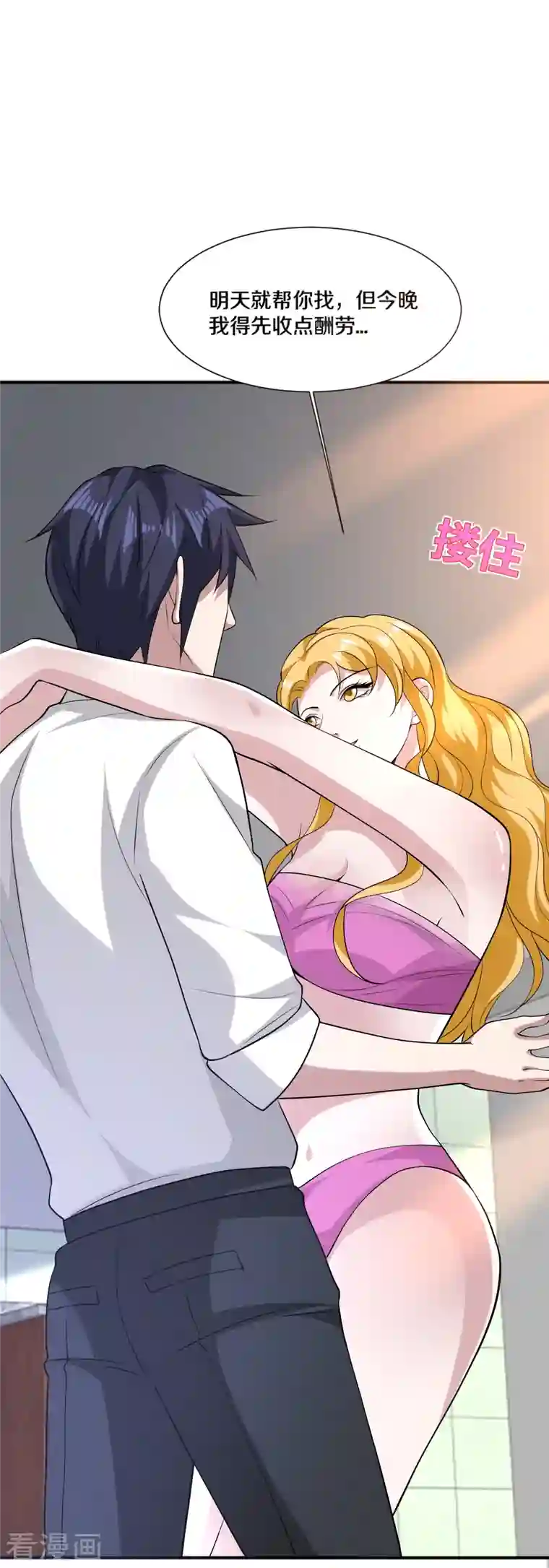 都市邪王第239话 你到底是谁