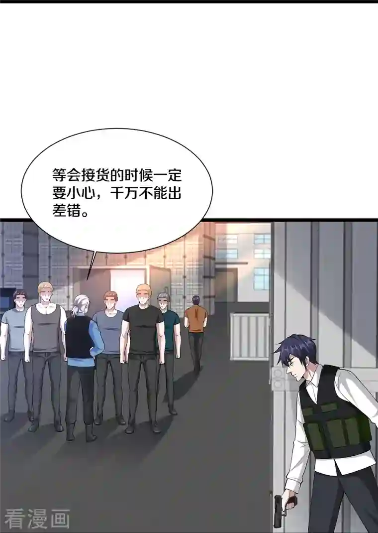 都市邪王第239话 你到底是谁