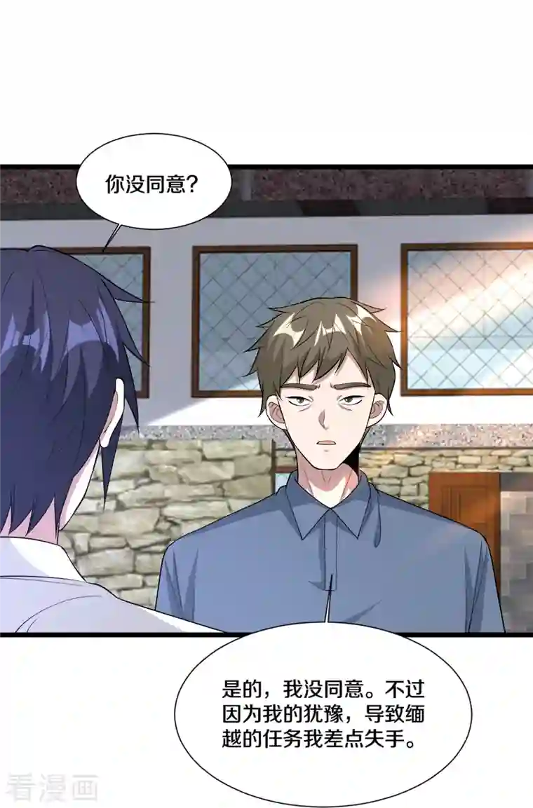 都市邪王第240话 解开心结