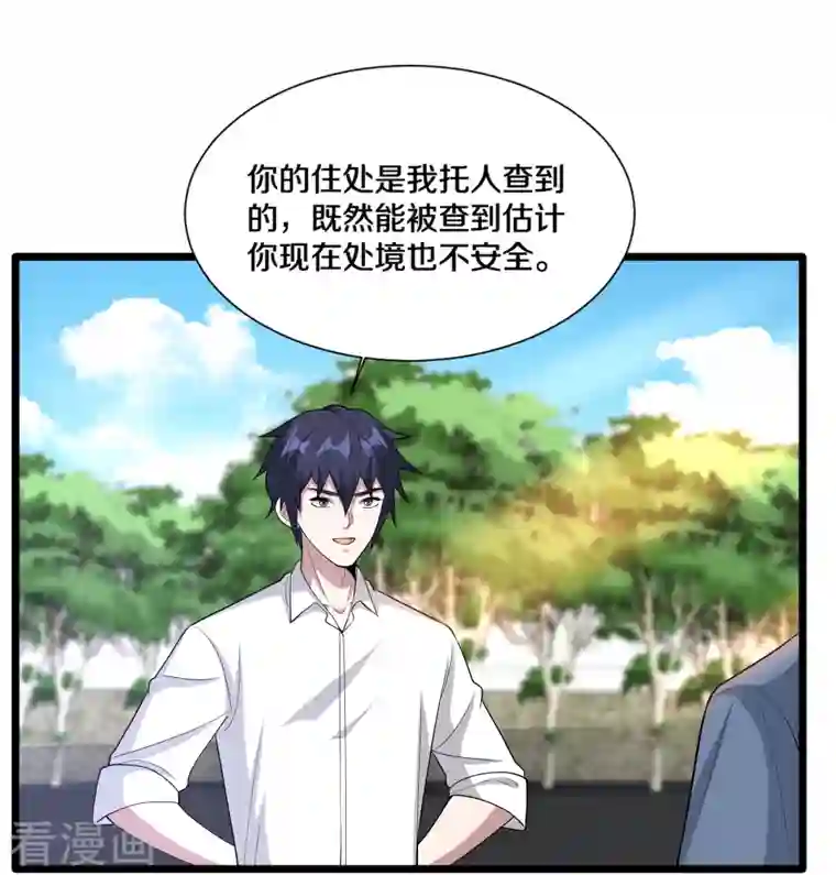 都市邪王第240话 解开心结