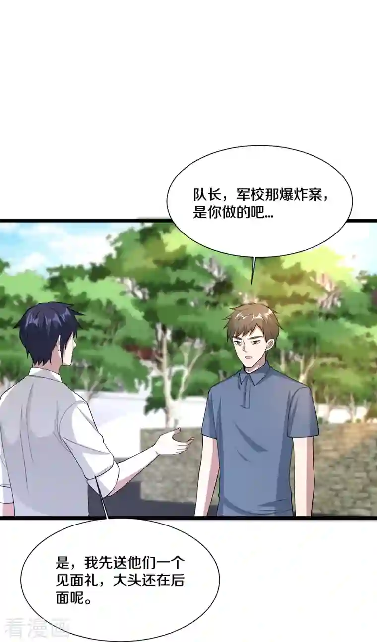 都市邪王第240话 解开心结