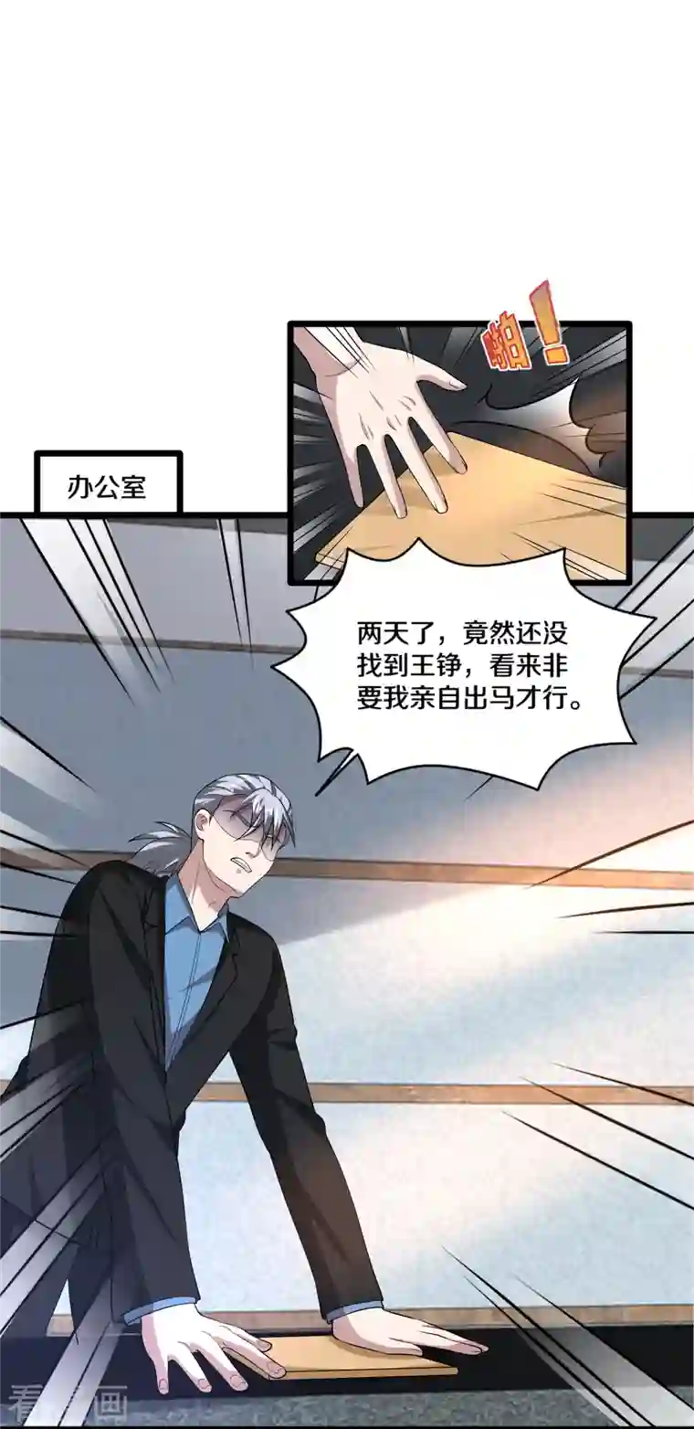 都市邪王第240话 解开心结