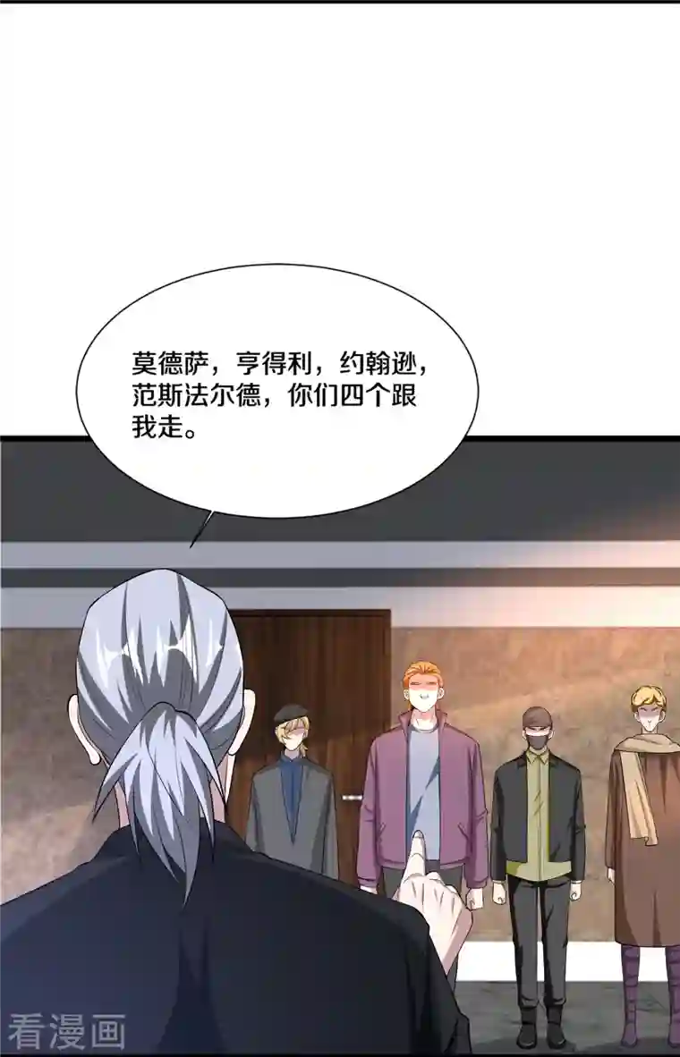 都市邪王第240话 解开心结