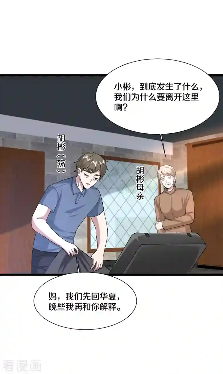 都市邪王第240话 解开心结