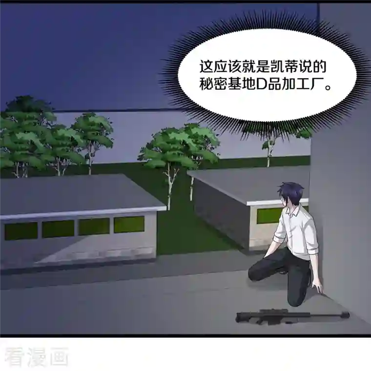 都市邪王第240话 解开心结