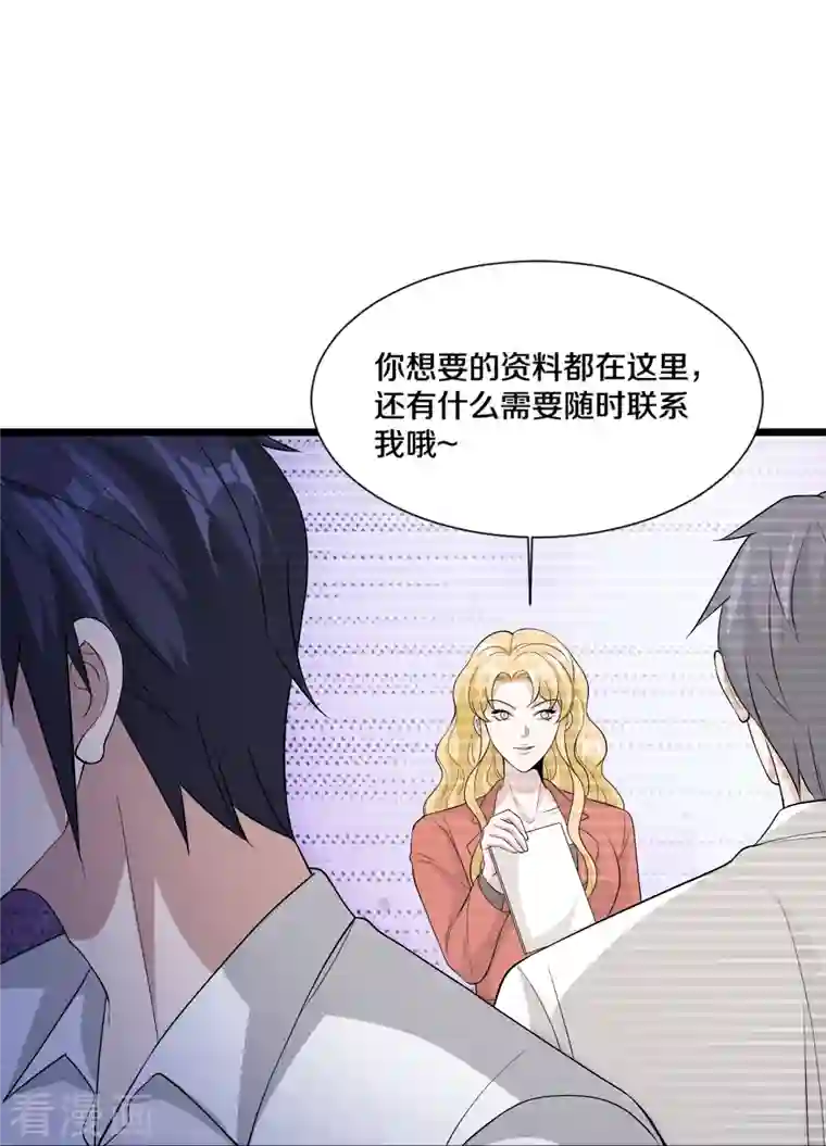都市邪王第240话 解开心结