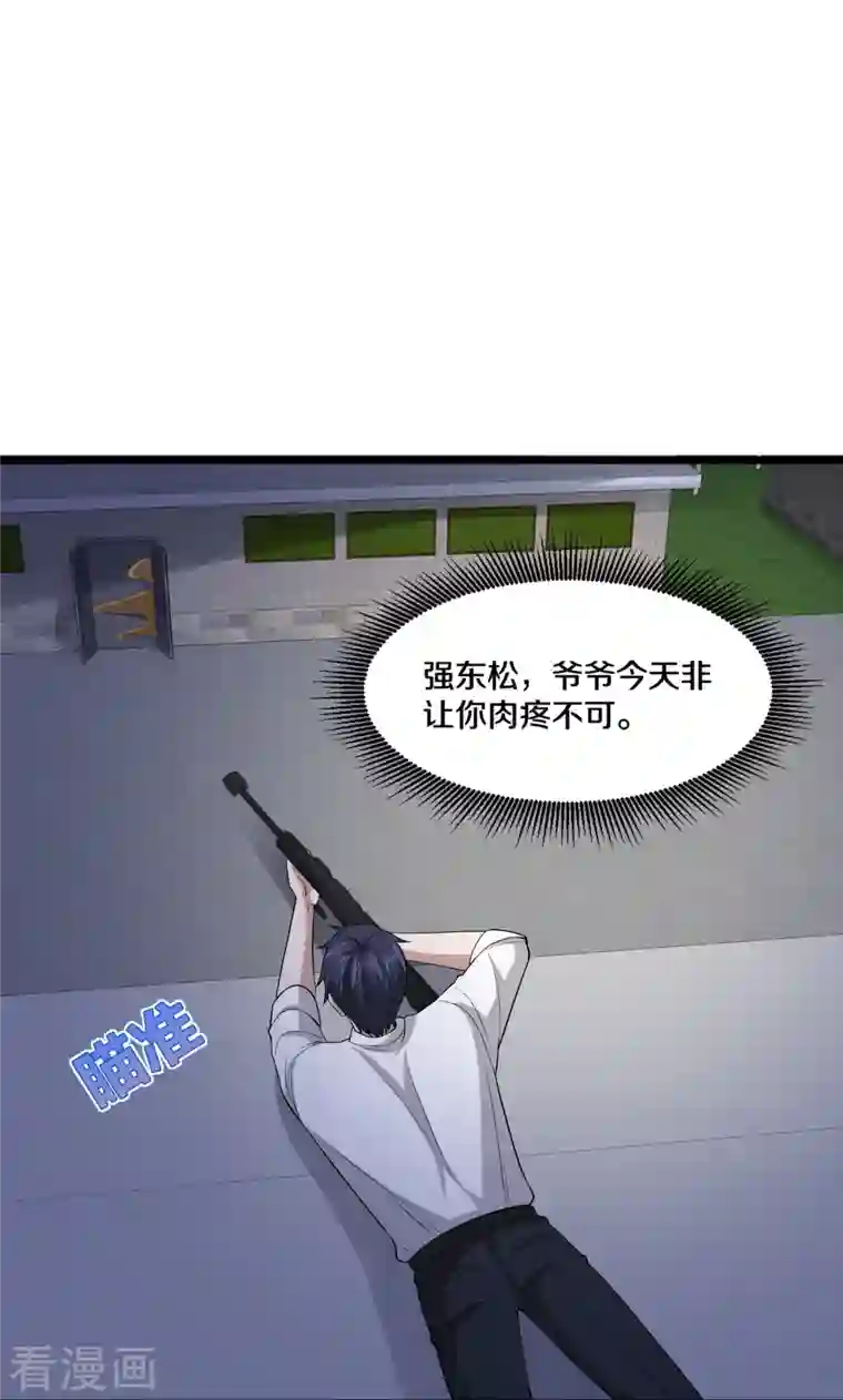 都市邪王第240话 解开心结