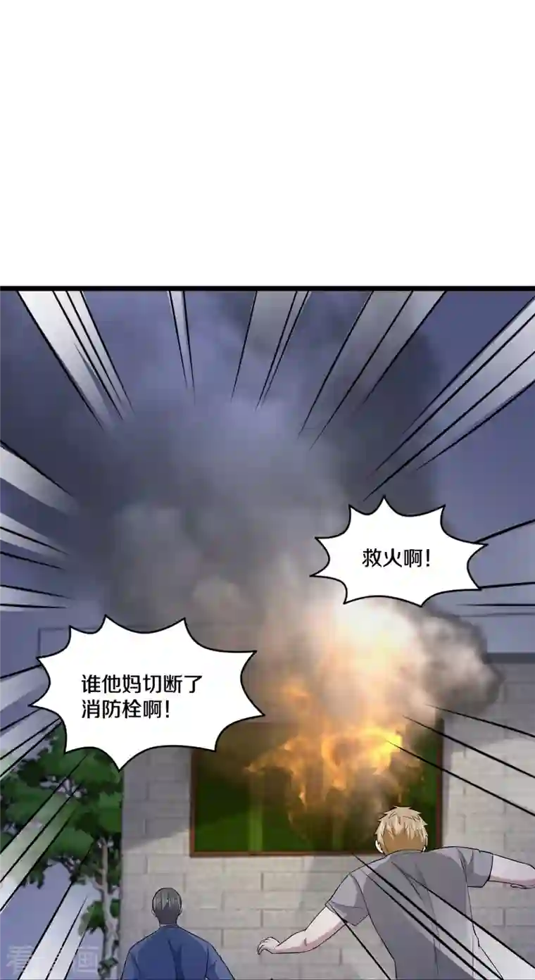 都市邪王第240话 解开心结