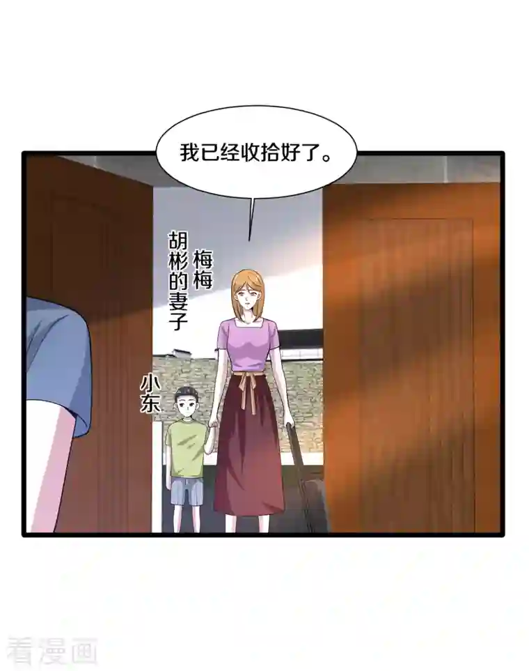 都市邪王第240话 解开心结