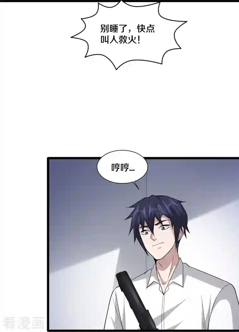 都市邪王第240话 解开心结