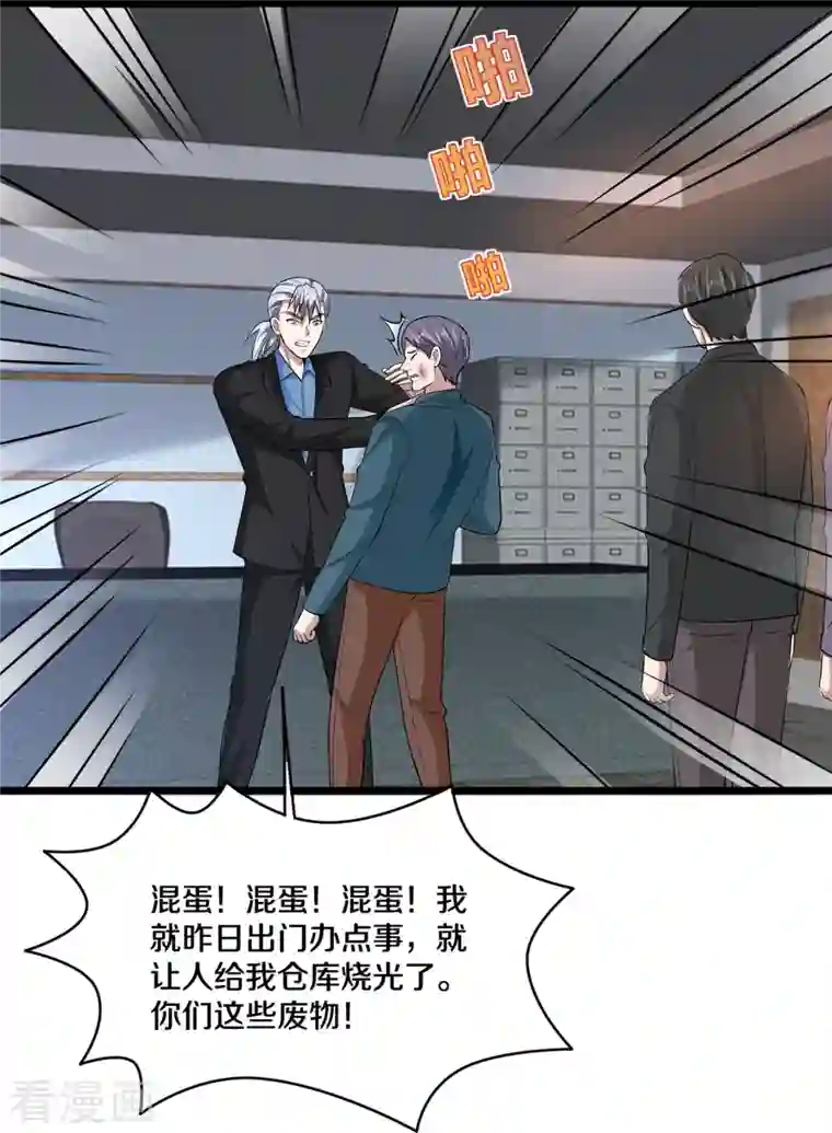 都市邪王第240话 解开心结