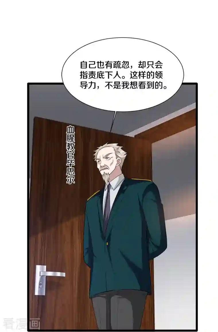 都市邪王第240话 解开心结