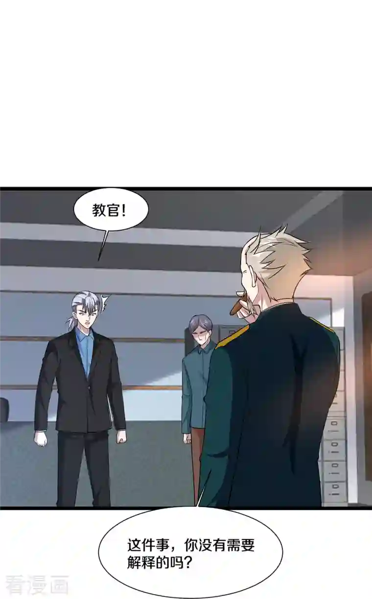 都市邪王第240话 解开心结