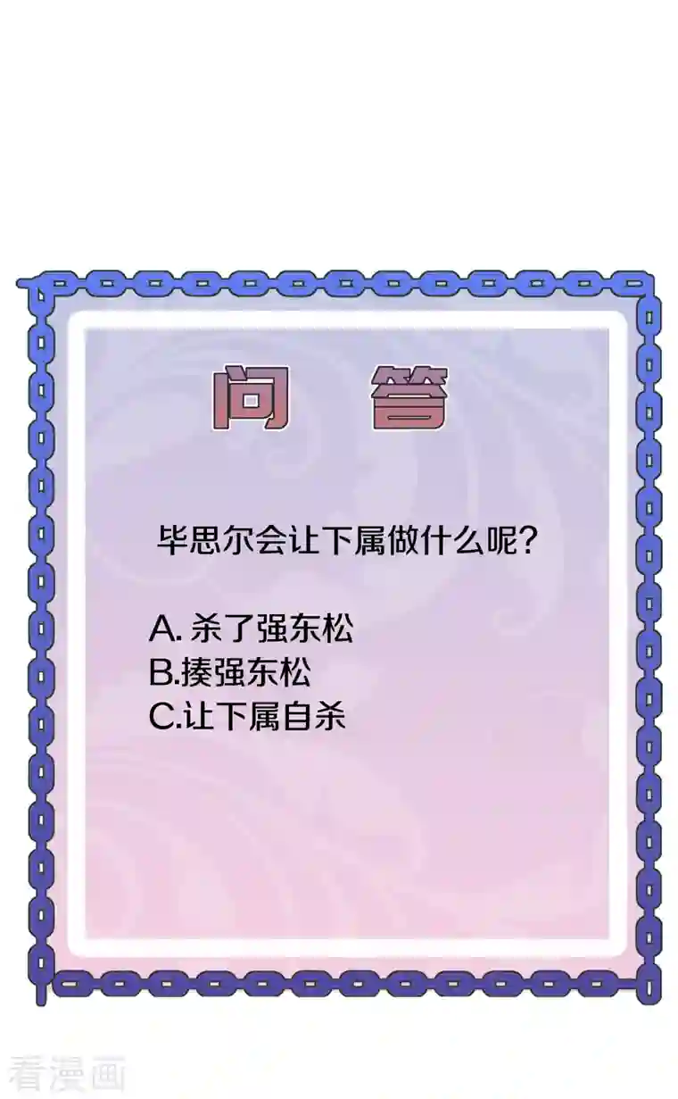 都市邪王第240话 解开心结