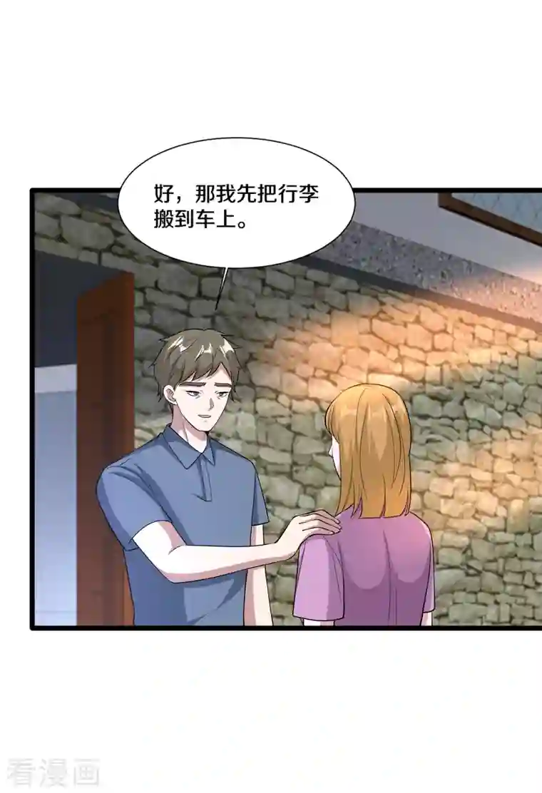 都市邪王第240话 解开心结