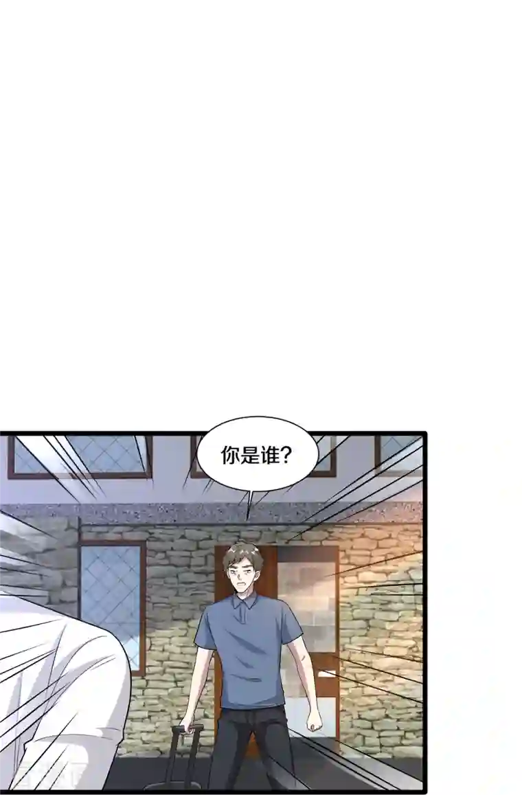 都市邪王第240话 解开心结