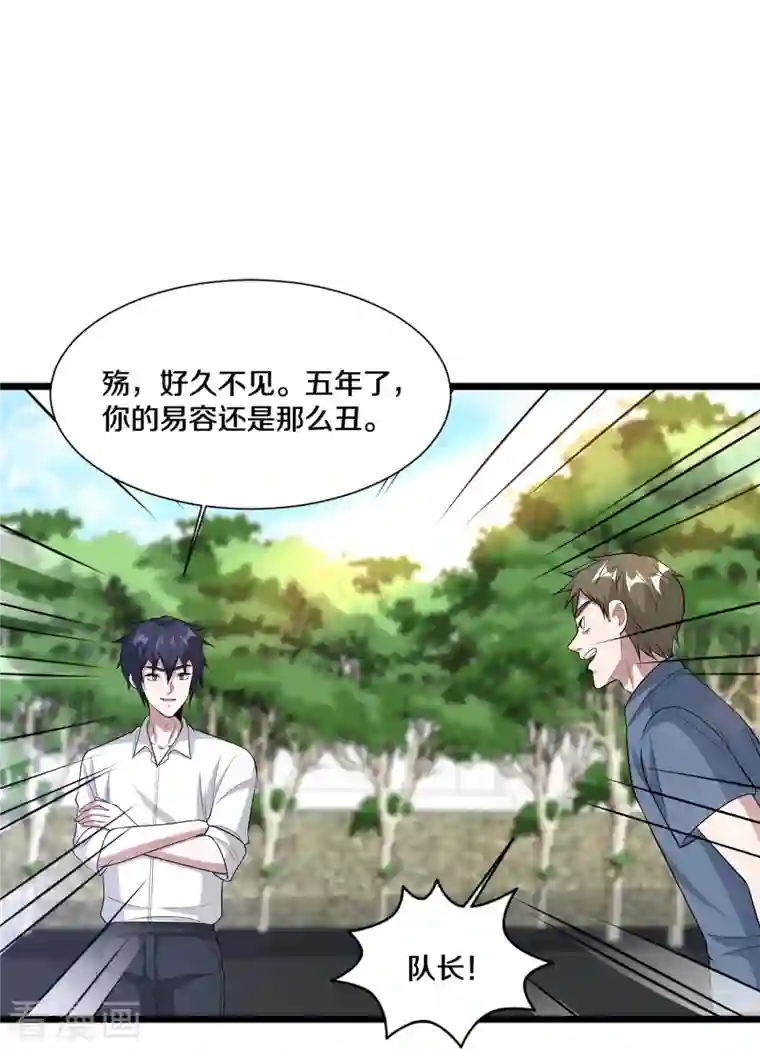 都市邪王第240话 解开心结