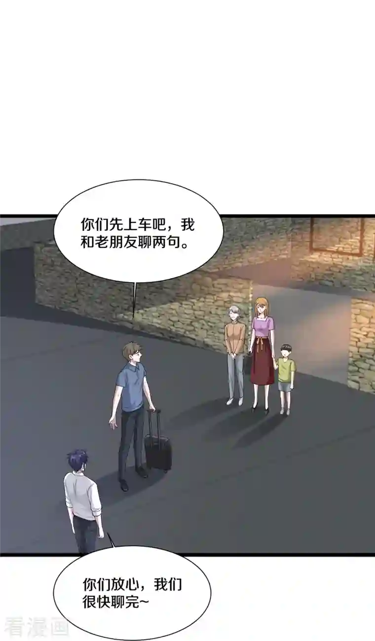都市邪王第240话 解开心结