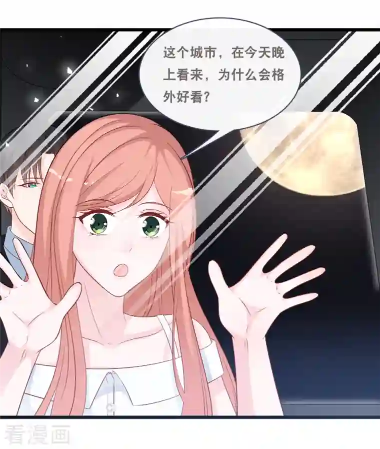 总裁爹地追上门第160话 浪漫一夜