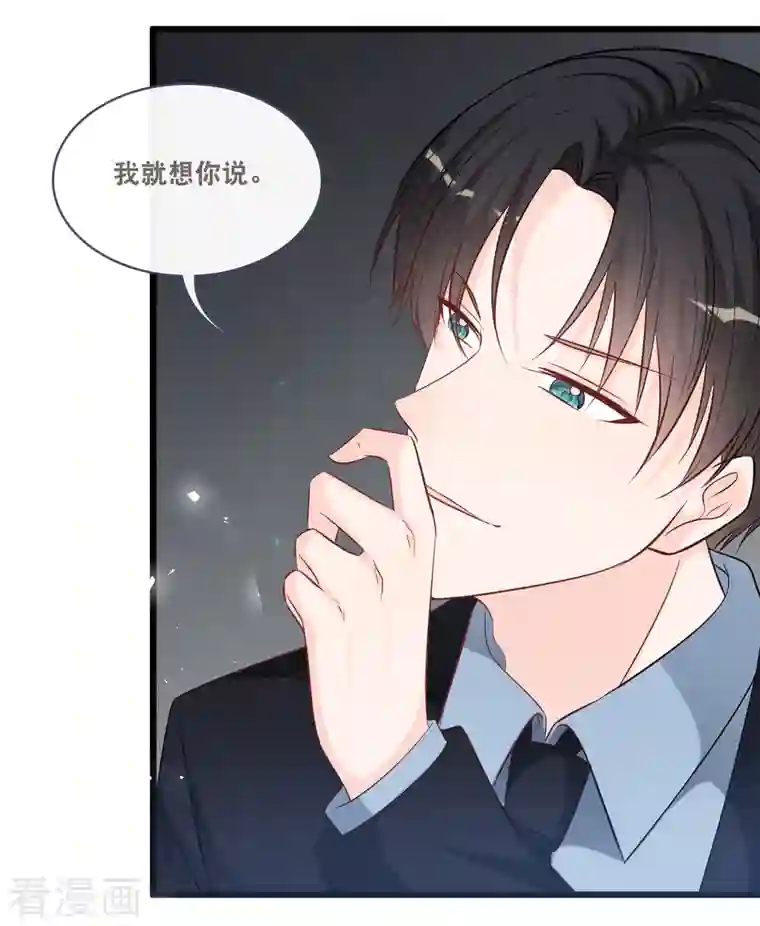 总裁爹地追上门第160话 浪漫一夜